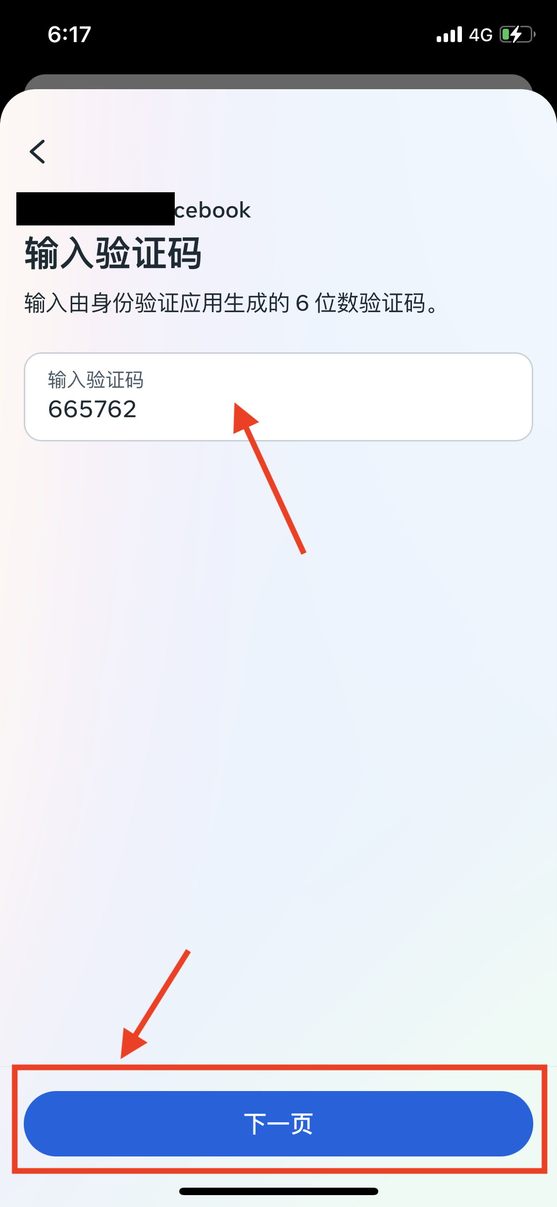 下一步